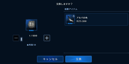 イベントバトルを周回する