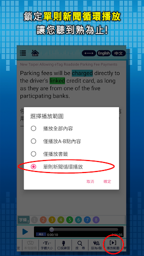 Updated 一分鐘英語新聞fm 100 Pc Android App Mod Download 21