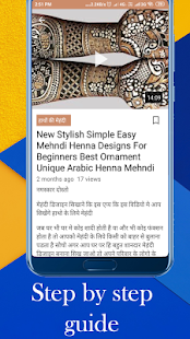 Mehndi Designs - मेहंदी डिजाइन(圖6)-速報App