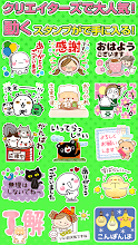 Push 有名スタンプ取り放題プラス Apps I Google Play