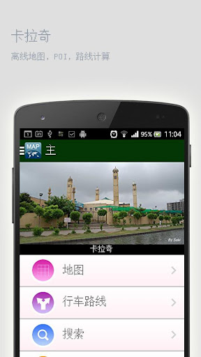 免費下載旅遊APP|卡拉奇离线地图 app開箱文|APP開箱王