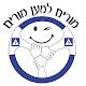 מורי נהיגה בישראל Download on Windows