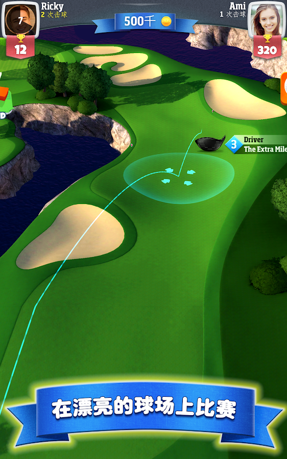  决战高尔夫 - 屏幕截图 