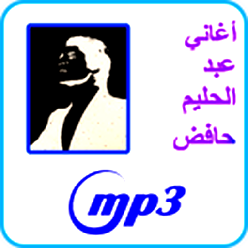 Download أغاني عبد الحليم حافظ Mp3 ٢٠١٨ App Apk App Id Com