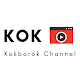 Download KokTube - Kokborok Video Player For PC Windows and Mac 1.0