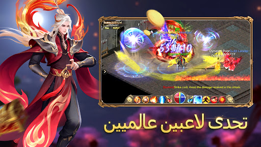 Screenshot قهر أونلاين Ⅱ