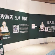 PappaRich 金爸爸馬來西亞風味餐廳(南港中信店)