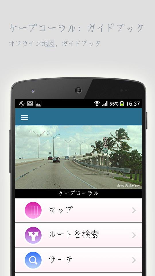 Android application Cape Coral: Travel guide screenshort