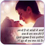 Cover Image of Download Latest Love Shayari Images 1.0 APK