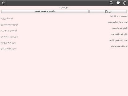 سنایی Screenshots 2