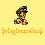 Myanmar Bogyoke Apk