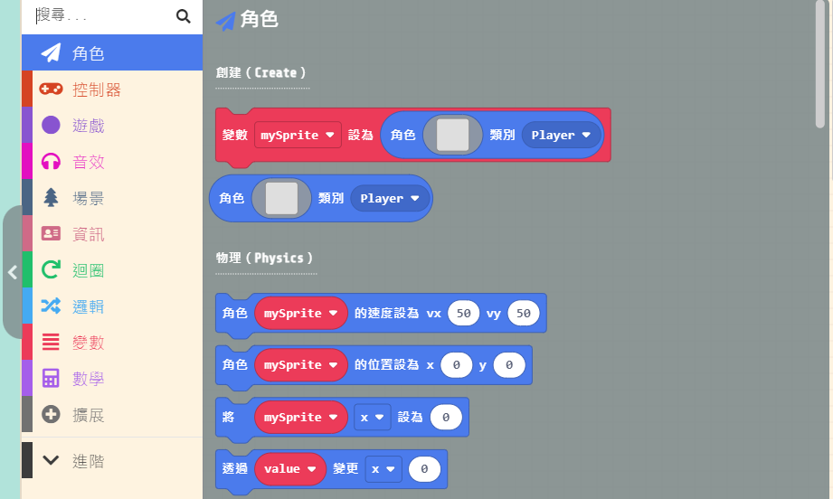 Game:Bit 教學系列(二)：操作介面