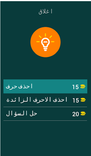 المسابقة الثقافية- وصلة