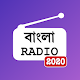 Bangla FM Radio 4k : Next Generation Online Radio Download on Windows