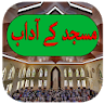 Masjid ke Adaab icon