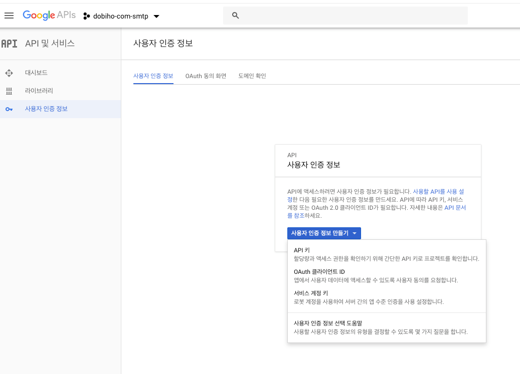 워드프레스에 문의하기 폼 만들기, Contact Form 7 + Gmail SMTP + 구글 reCAPTCHA