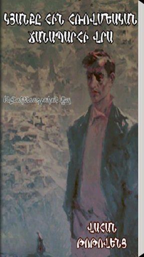 Vahan Totovents - Life in...