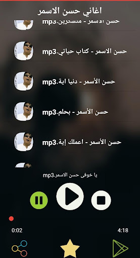 Screenshot اغاني حسن 2019 بدون نت