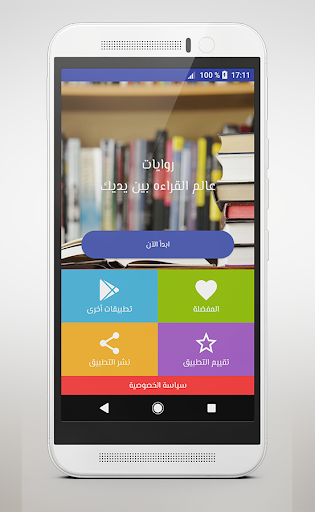 رواية وجوه الغيرة