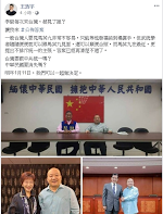 和李毅合照曝光 馬辦：抹紅伎倆令人不齒