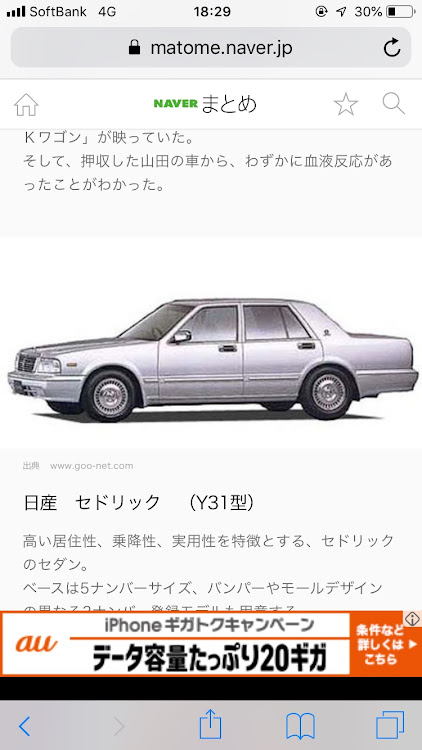ジムニーの【閲覧注意】・事故・事件・おそろしい・広域走航隊アルカディアに関するカスタム事例の投稿画像10枚目