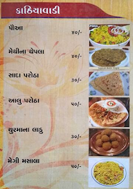 Siddheswar Dinning Hall menu 8