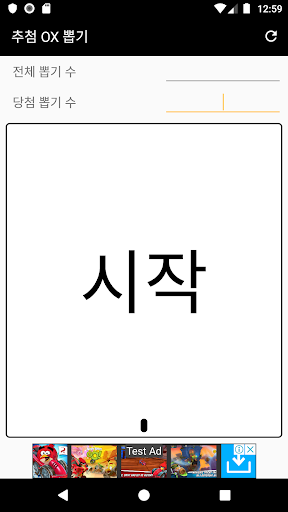 방과후 추첨뽑기(당첨자, 예비 번호 추첨기)