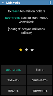 Russian plus (free) - náhled