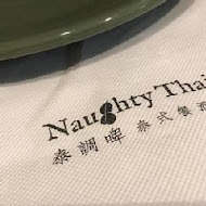 Naughty Thai 泰調啤泰式餐酒館