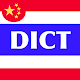 Thai Dict Chinese Download on Windows