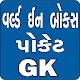 Download Gujarati Pocket Gk For PC Windows and Mac 1.0