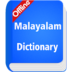 Cover Image of Tải xuống Malayalam Dictionary Offline Sacrifice APK