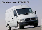 продам авто Volkswagen LT 