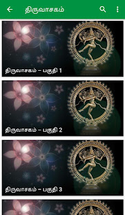 Aanmeega Sindanaigal - Tamil Spiritual Speech(圖2)-速報App
