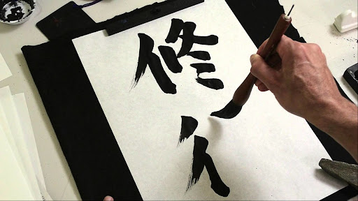 calligraphie japonaise