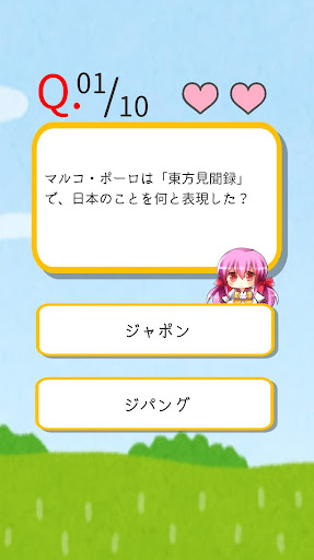 Updated ヤンデレ クイズ たのしい かんたんクイズ Pc Android App Mod Download 22