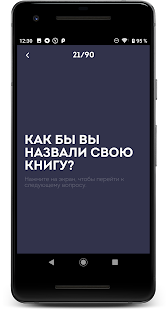 Разговорчики игра для компании(圖5)-速報App