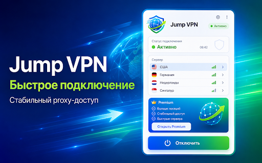 Jump VPN screenshot 1
