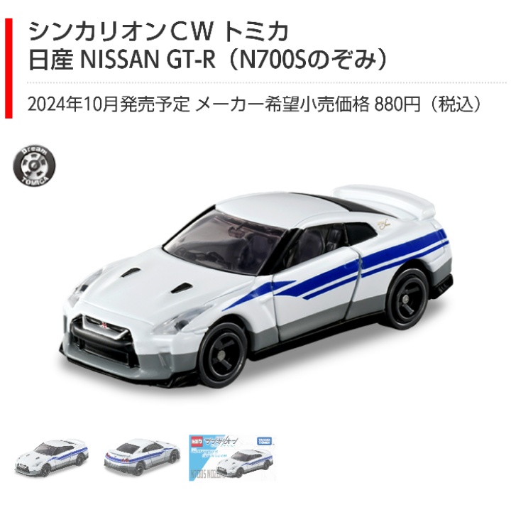 ルークスの#238・トミカとトミカプレミアム・ネットで予約しました👍・台風10号接近中・ナンバー合成アプリ活躍中🤗に関するカスタム事例の投稿画像3枚目