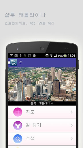 免費下載旅遊APP|샬롯 캐롤라이나오프라인맵 app開箱文|APP開箱王