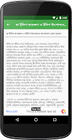 মাছ চাষের পদ্ধতি ও কলাকৌশল - B Screenshot