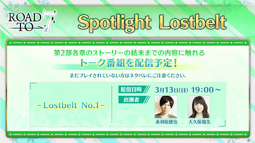 Spotlight Lostbelt