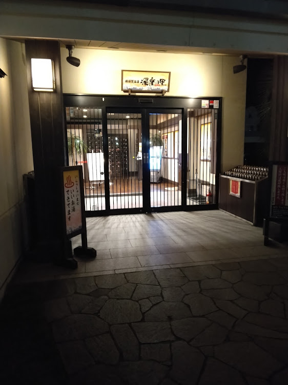 アルテッツァの湯楽の里　横須賀・いいねとコメント感謝しております🙇・息抜き。。。・海とコラボ・スーパー銭湯♨に関するカスタム事例の投稿画像3枚目