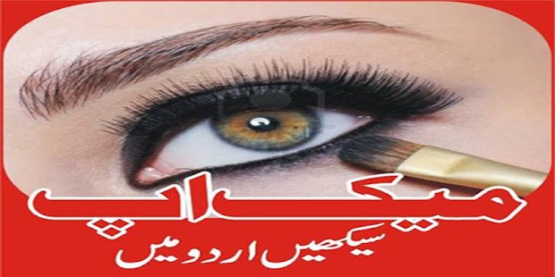 How to download Makeup Step By Step patch 1.0 apk for android