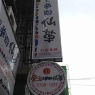 豪品創意複合式川菜(豪品安和店)