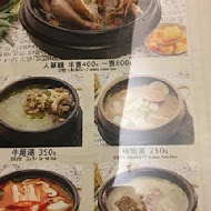 慶州館韓國料理