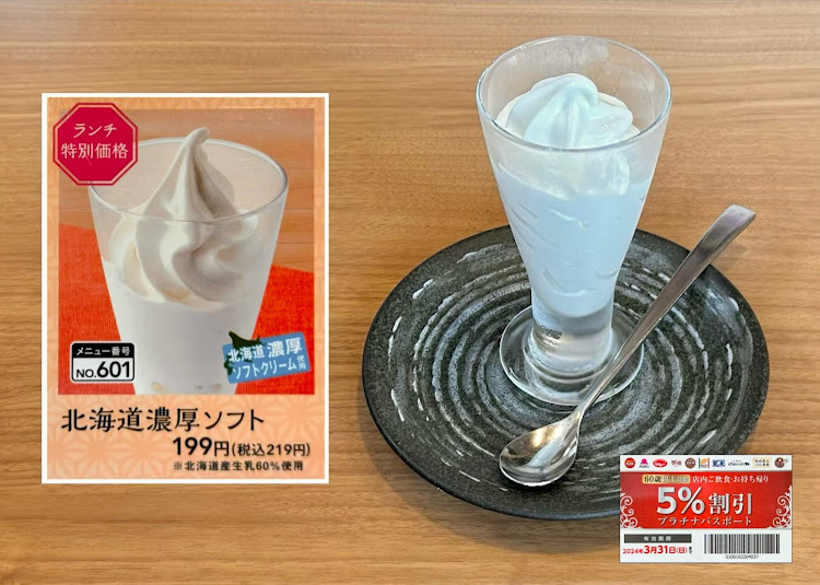KA9RLさんが投稿したエッセL235S・芳寿司支店・づけ丼・北海道濃厚ソフト・さあ、行こうか！に関するカスタム事例の投稿画像7枚目