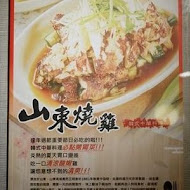 韓華園 韓式中華料理