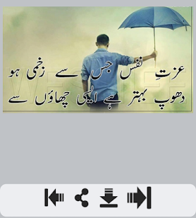 Dhoop Shayari - náhled