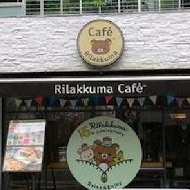 拉拉熊主題咖啡廳 Rilakkuma Cafe